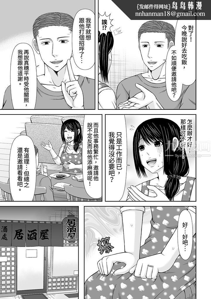 通话中，被XL巨根从背后不断抽插~传统人妻的淫乱SEX第18話 第8頁