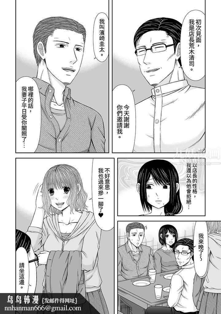 通话中，被XL巨根从背后不断抽插~传统人妻的淫乱SEX第18話 第9頁