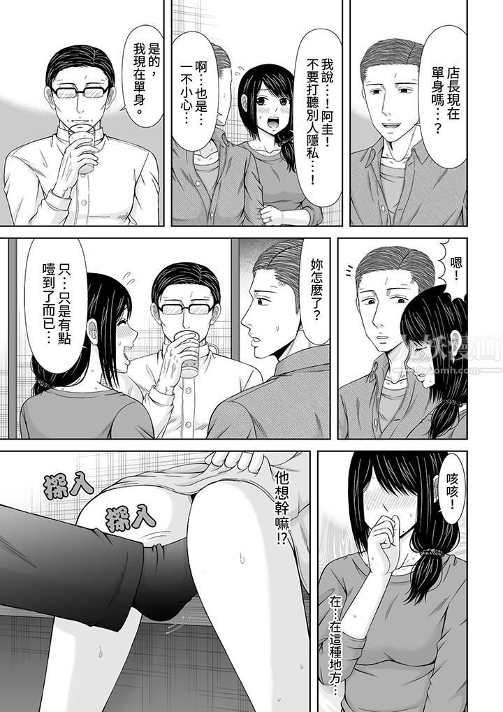 通话中，被XL巨根从背后不断抽插~传统人妻的淫乱SEX第18話 第12頁