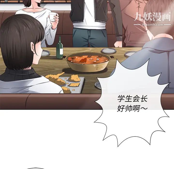 相差一轮第1话