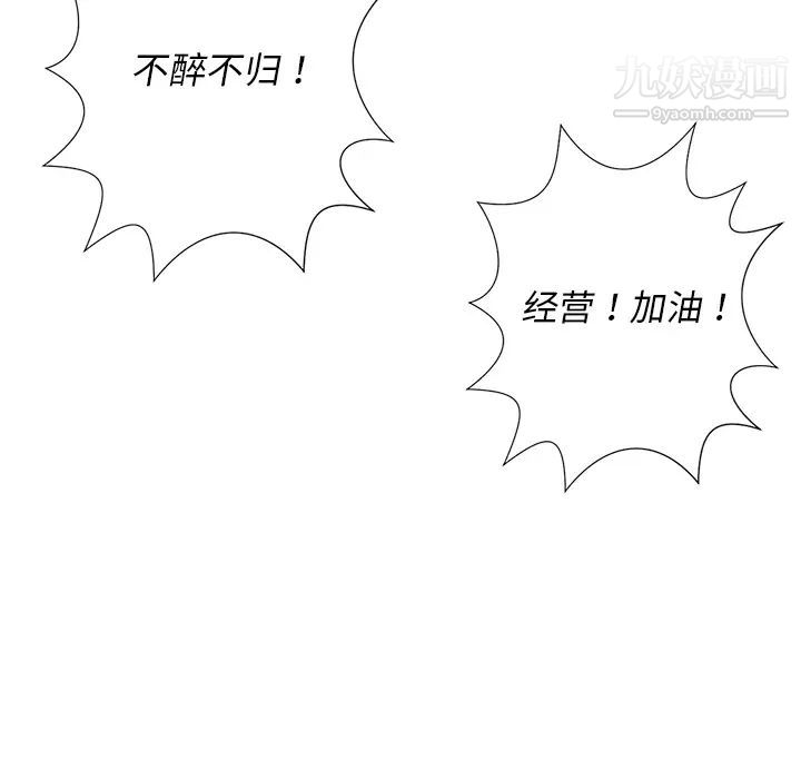 相差一轮第1话