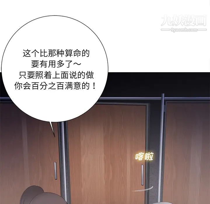 相差一轮第1话