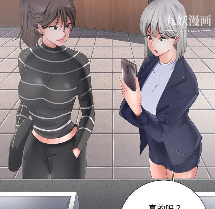 相差一轮第1话