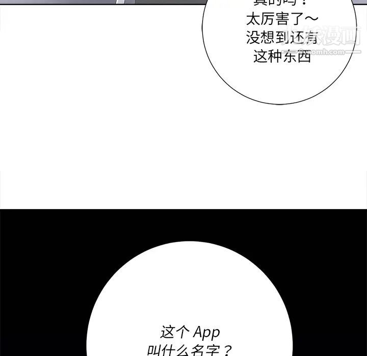 相差一轮第1话