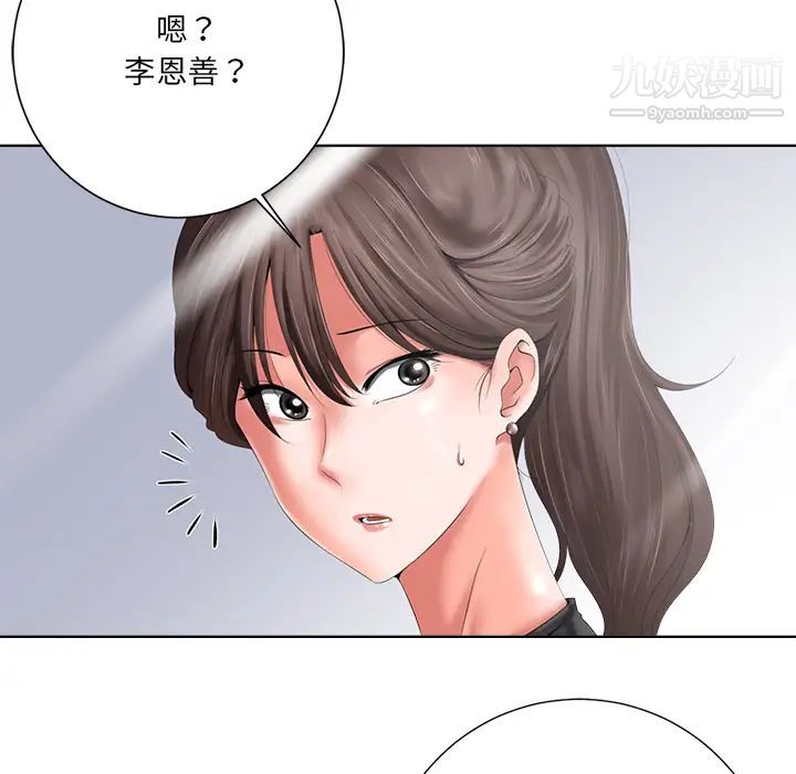 相差一轮第1话
