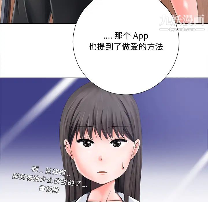 相差一轮第1话