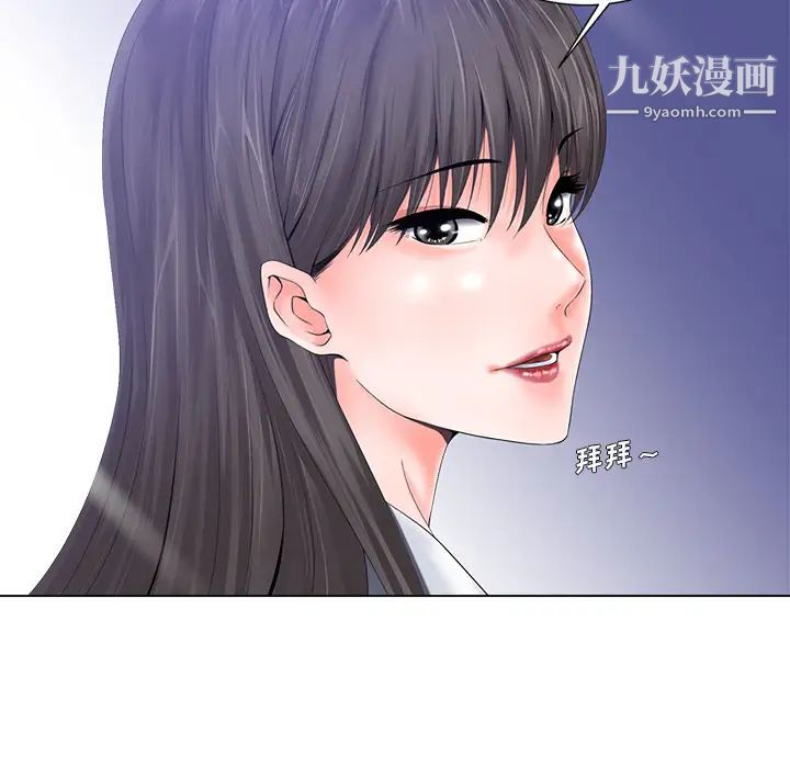 相差一轮第1话