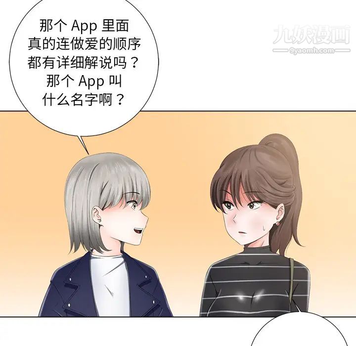 相差一轮第1话