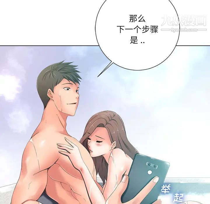 相差一轮第1话