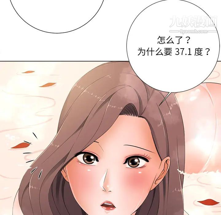 相差一轮第1话