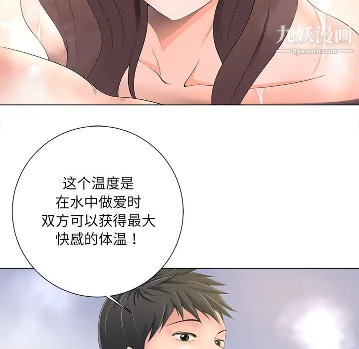 相差一轮第1话