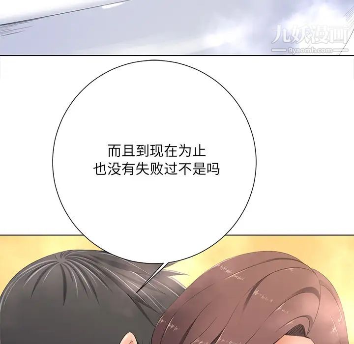 相差一轮第1话