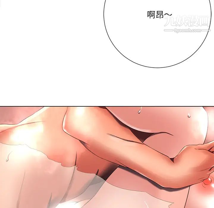 相差一轮第1话