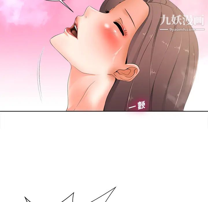 相差一轮第1话