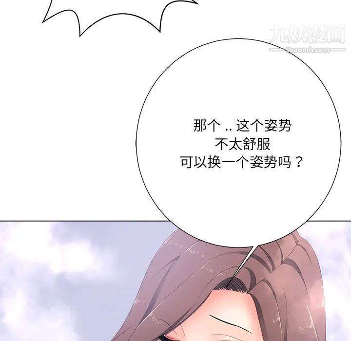 相差一轮第1话