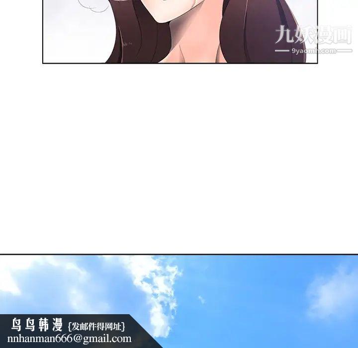 相差一轮第1话