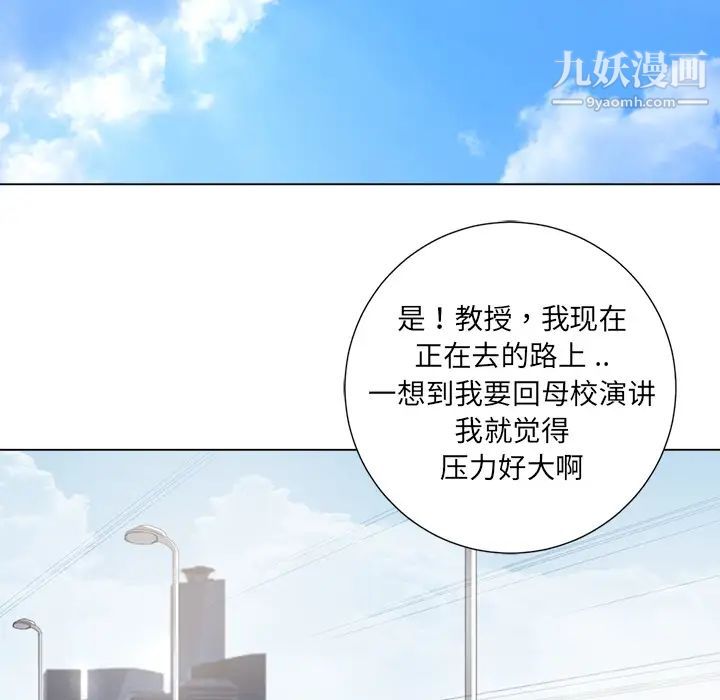 相差一轮第1话