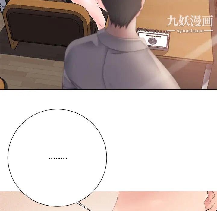相差一轮第1话