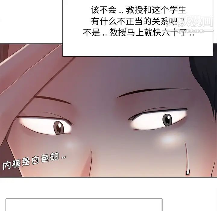 相差一轮第1话