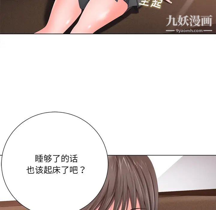 相差一轮第1话