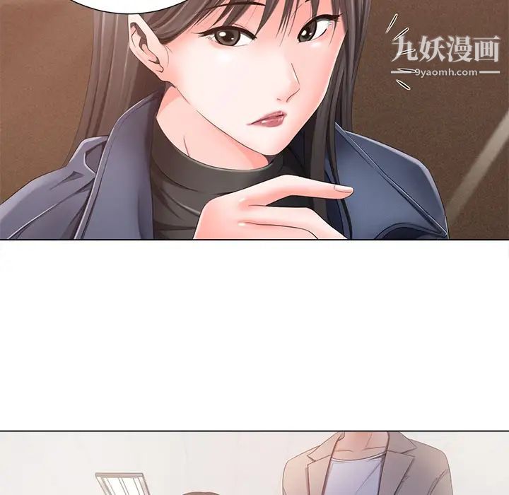 相差一轮第1话