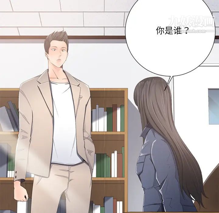 相差一轮第1话