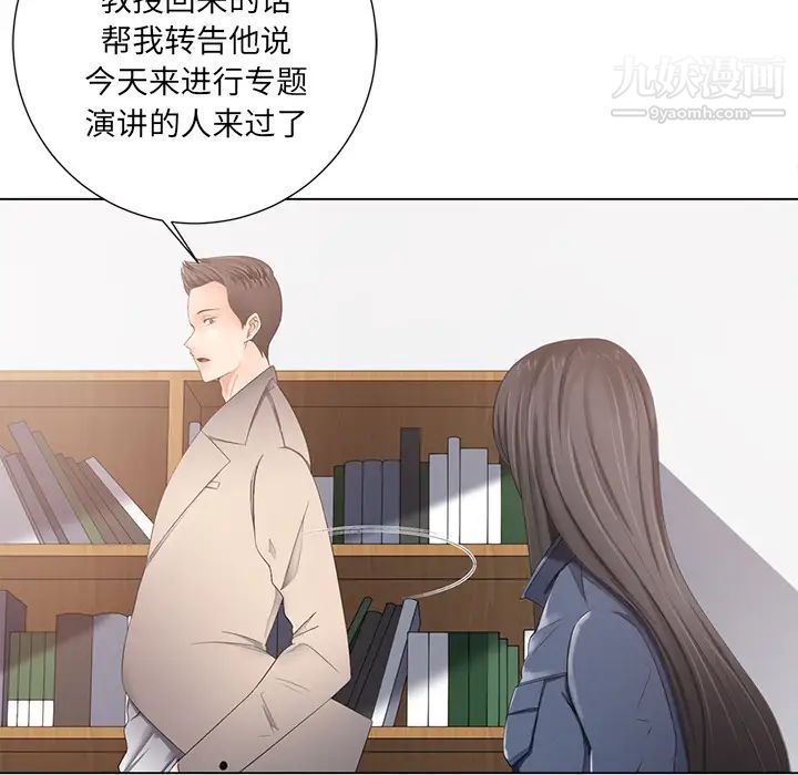 相差一轮第1话