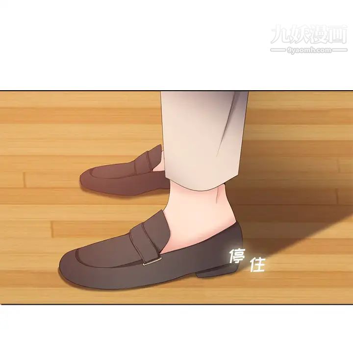 相差一轮第1话