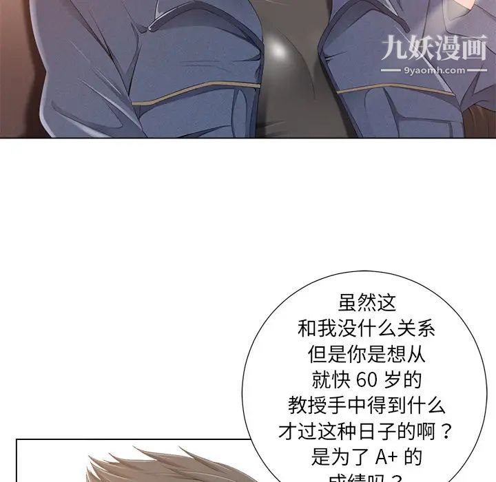 相差一轮第1话