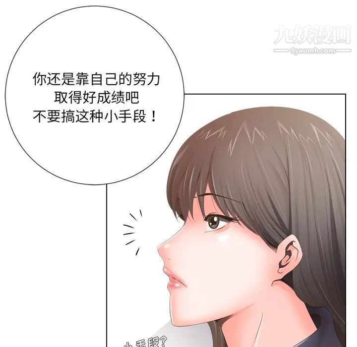 相差一轮第1话