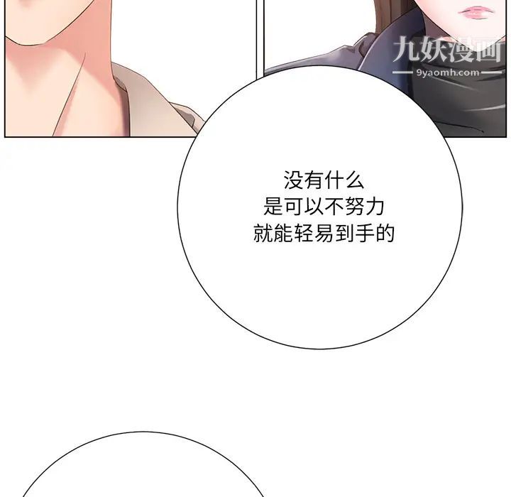 相差一轮第1话