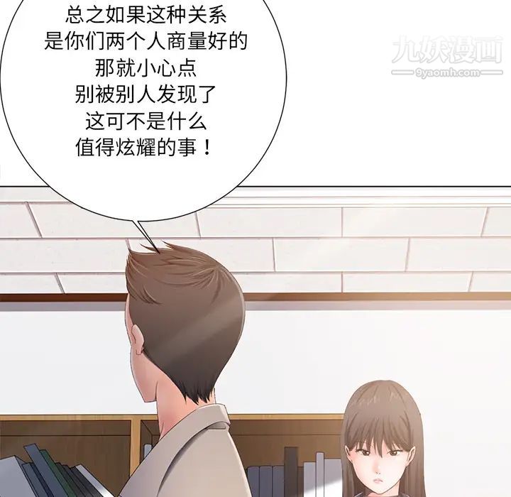相差一轮第1话