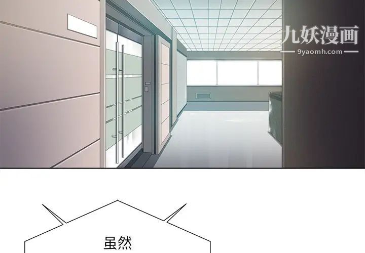 相差一轮第2话