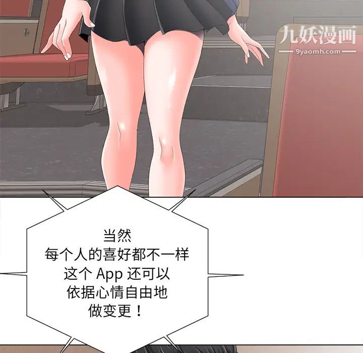 相差一轮第2话