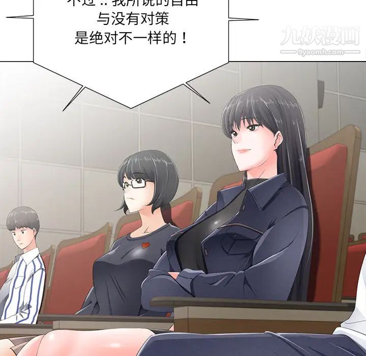相差一轮第2话