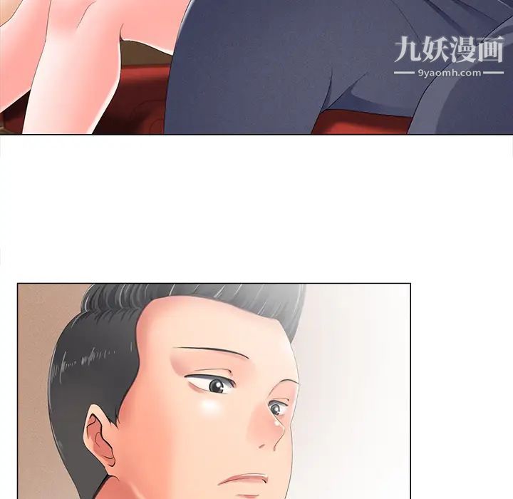 相差一轮第2话