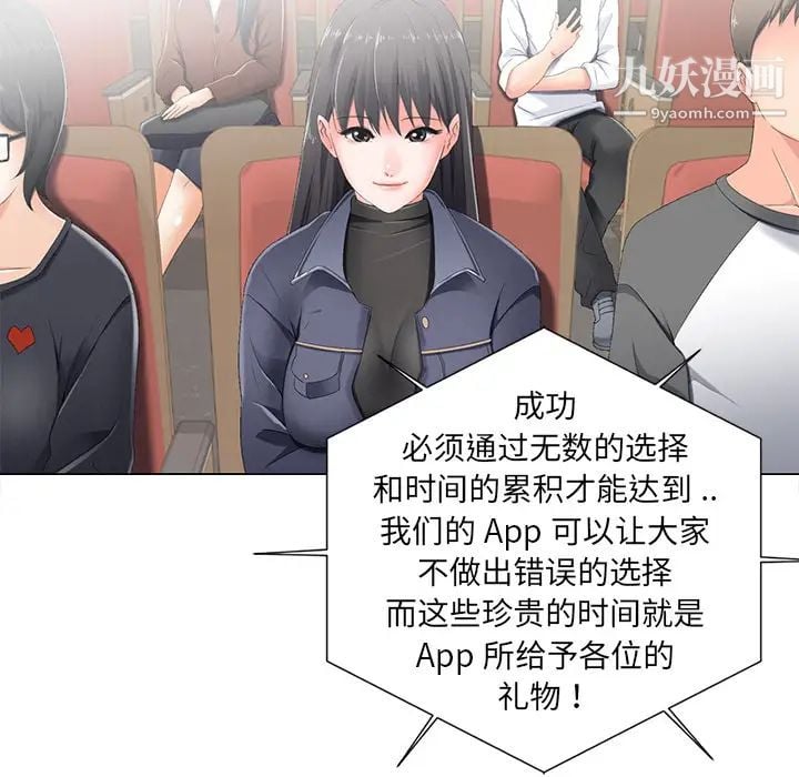 相差一轮第2话