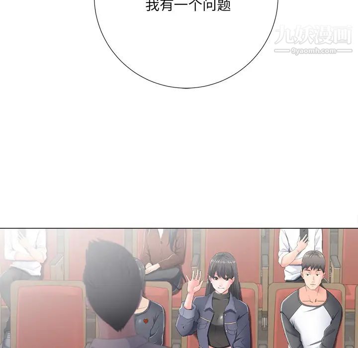 相差一轮第2话