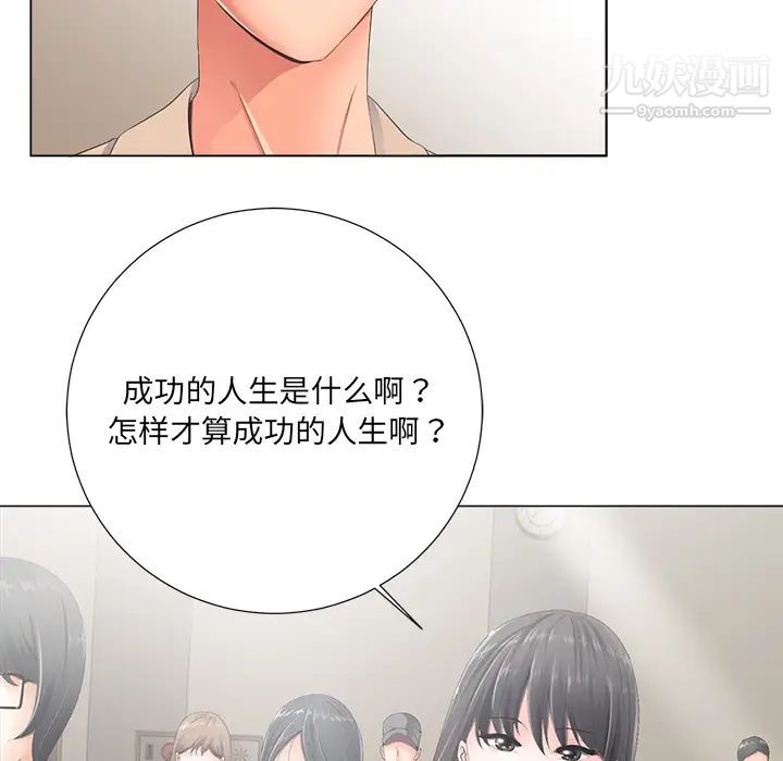相差一轮第2话