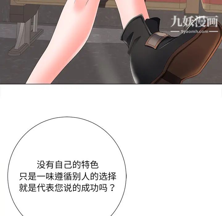 相差一轮第2话