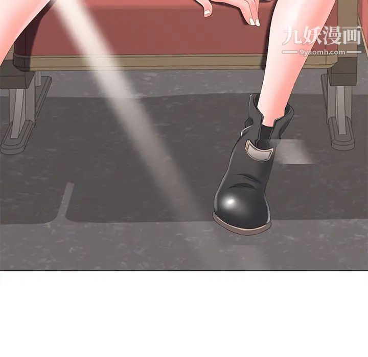 相差一轮第2话