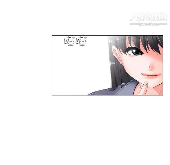 相差一轮第2话
