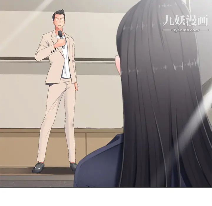 相差一轮第2话