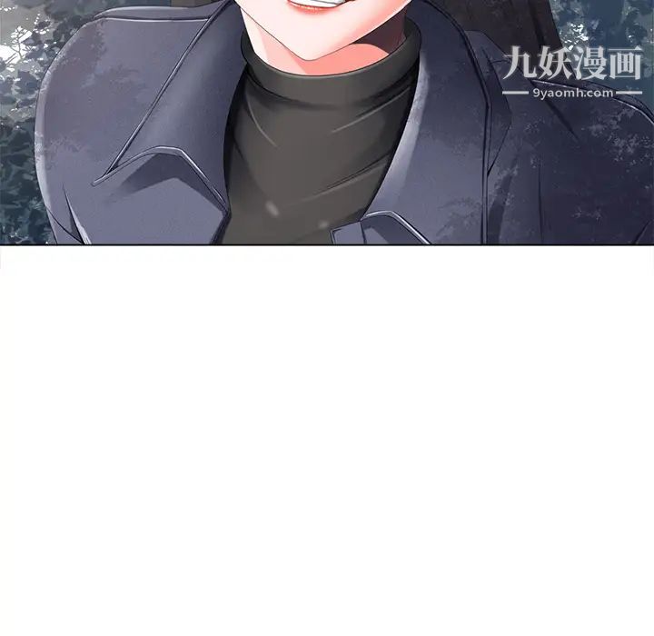 相差一轮第2话