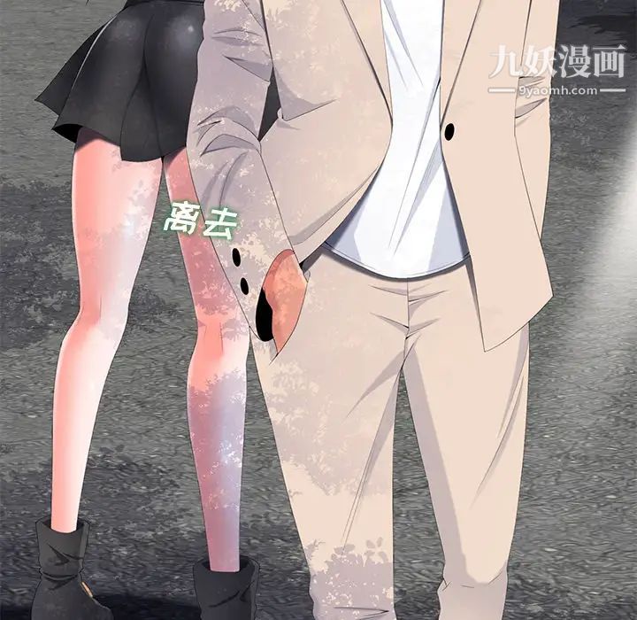 相差一轮第2话