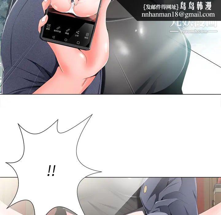 相差一轮第2话