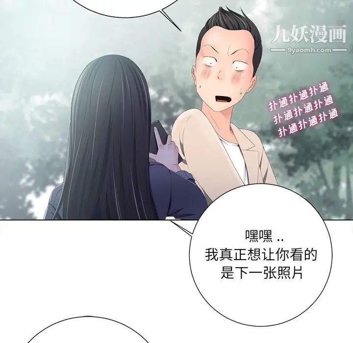 相差一轮第2话