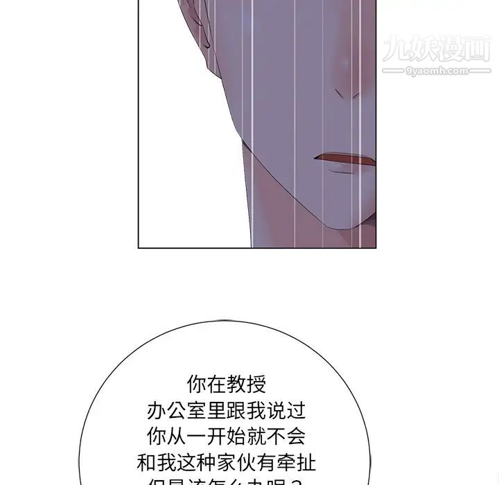 相差一轮第2话