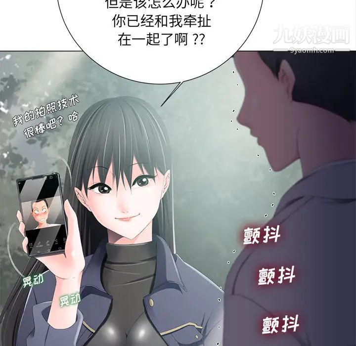 相差一轮第2话
