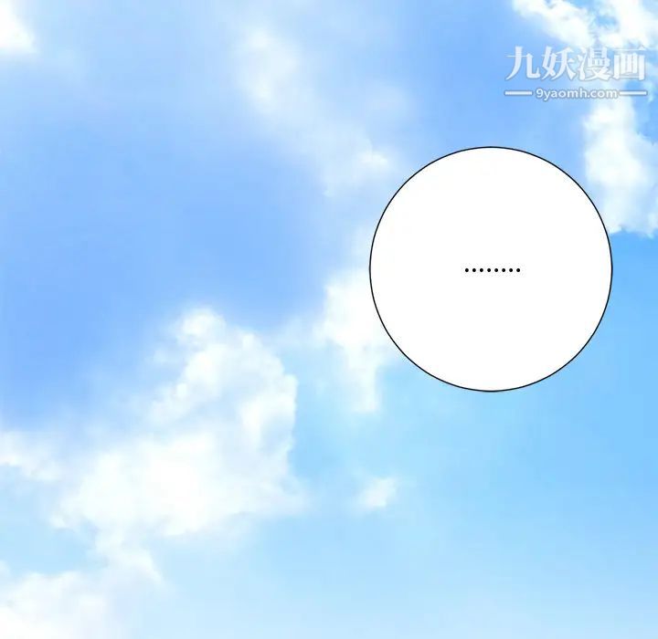 相差一轮第2话
